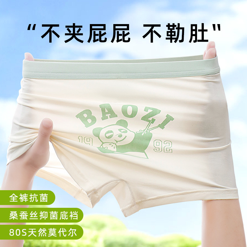 80S兰精莫代尔少男内裤7A抑菌中大男孩平角裤一片式透气凉爽短裤|undefined
