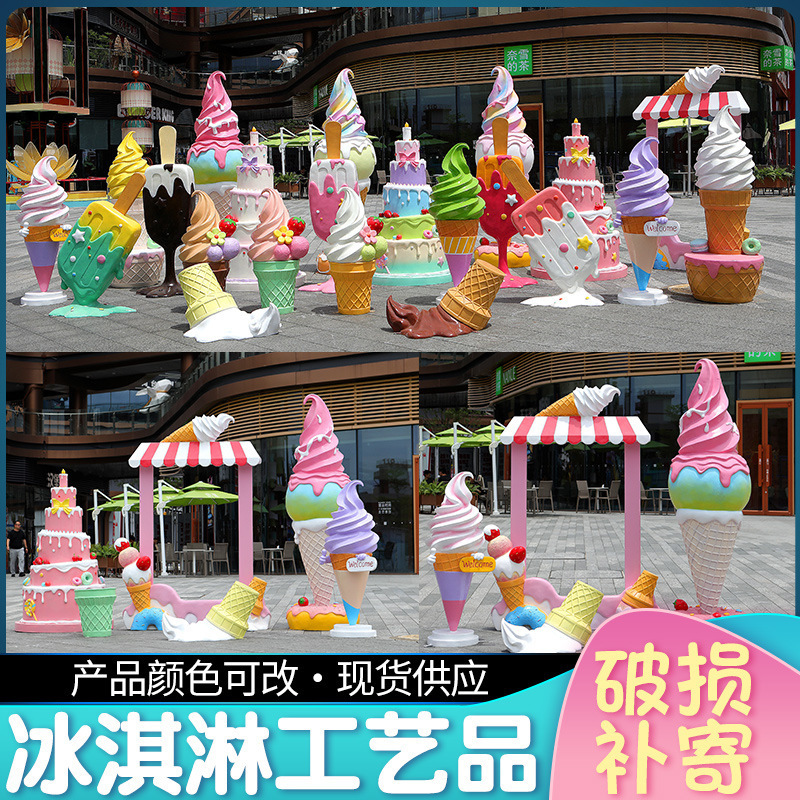 Simulated Ice Cream Cake Ornaments, Popsicle Photo Props, Outdoor Cold Drink Cake Shop Fiberglass Sculpture Decorations