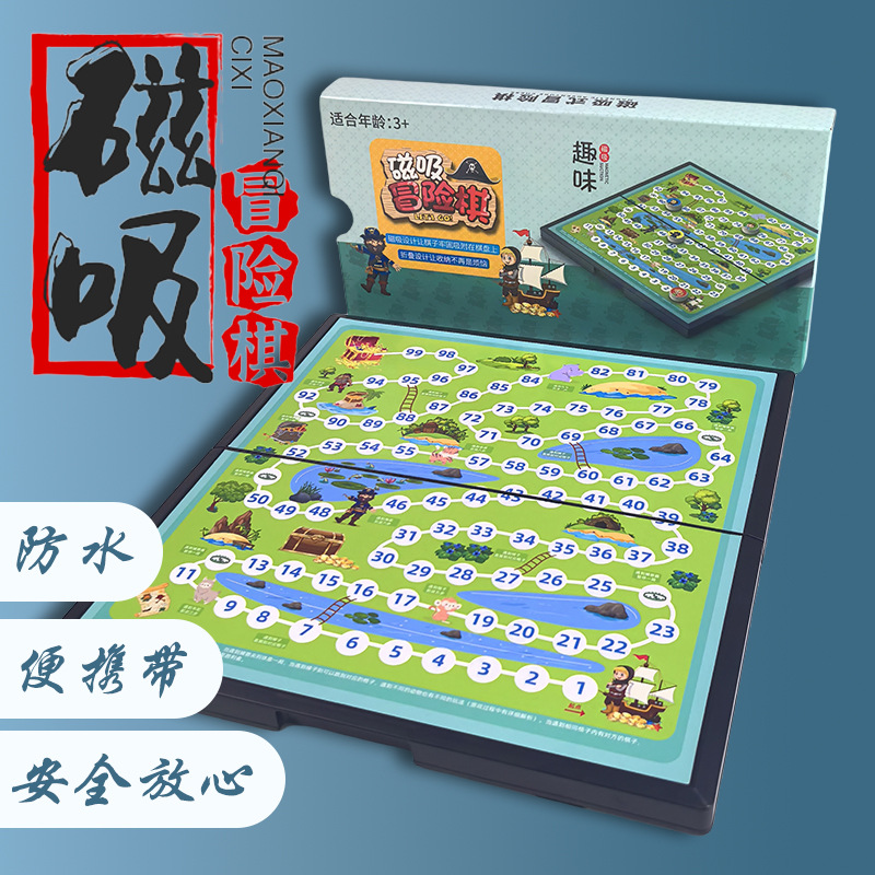 Children's Adventure Chess Treasure Hunting Adventure Magnetic Chess Educational Toys Flying Chess Dice Games