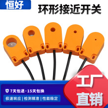 环形接近开关传感器高速落料计数器灵敏度高检测金属螺丝机弹簧机