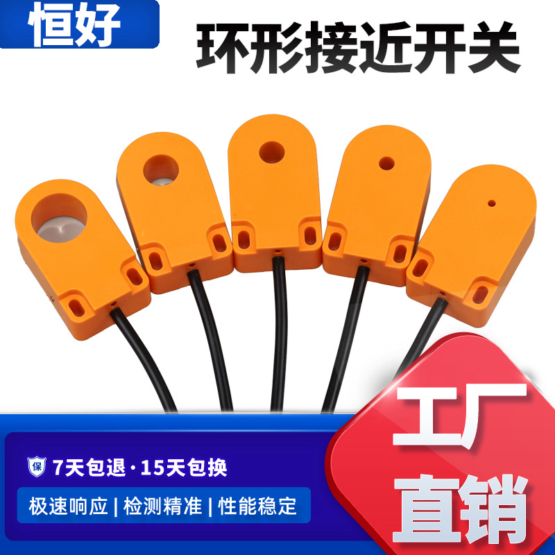 环形接近开关传感器高速落料计数器灵敏度高检测金属螺丝机弹簧机