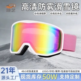 滑雪镜;泳镜;泳帽