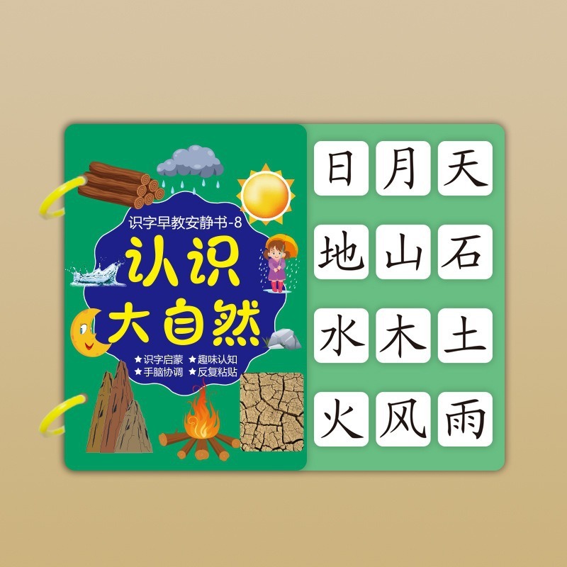絵を読むことの読み書きスキル クワイエットブック 3～6歳の子供向け 早期教育啓発 読み書きスキルパズル クワイエットブック ティアオフステッカーブック|undefined