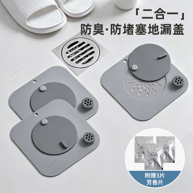 Two-in-one silicone floor drain cover with handle, double-layer odor-proof floor drain mat, bathroom drain anti-clogging and water-stopping mat