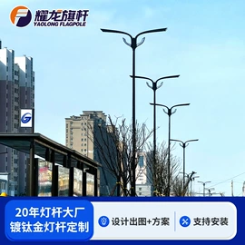 广告旗杆;灯柱灯杆;道路照明灯