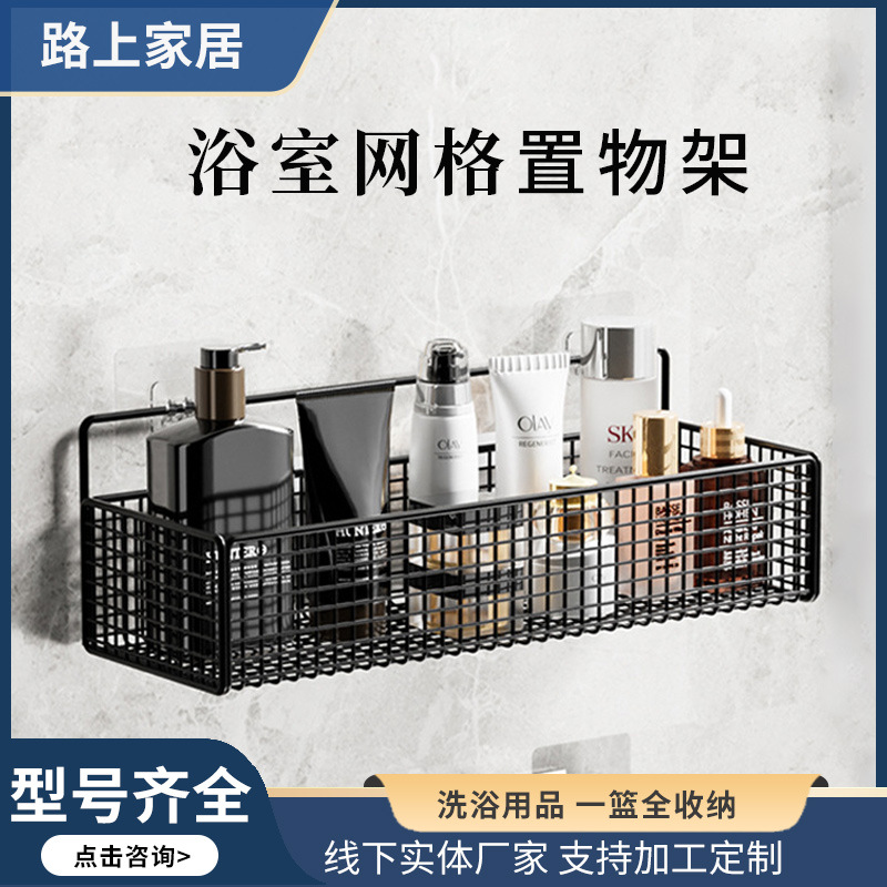 卫生间浴室置物架厕所洗澡洗手间收纳架免打孔壁挂式墙上收纳神器