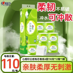 Xinxiangyinyunseng Roll Paper 110g 12 Rolls 4-Ply Core Roll Household Toilet Paper Made from Virgin Wood Pulp