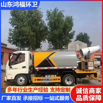 Suvarma maşınları Truck with Stable Performance and Large