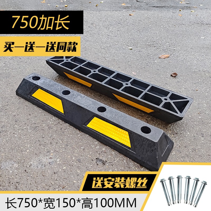 胶车限库位器车轮定位车器位汽车橡倒阻车车止退器橡塑车停挡车器