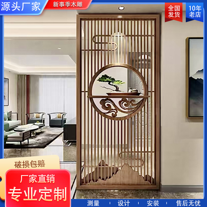 新中式屏风隔断客厅卧室遮挡家用入户玄关现代简约实木花格