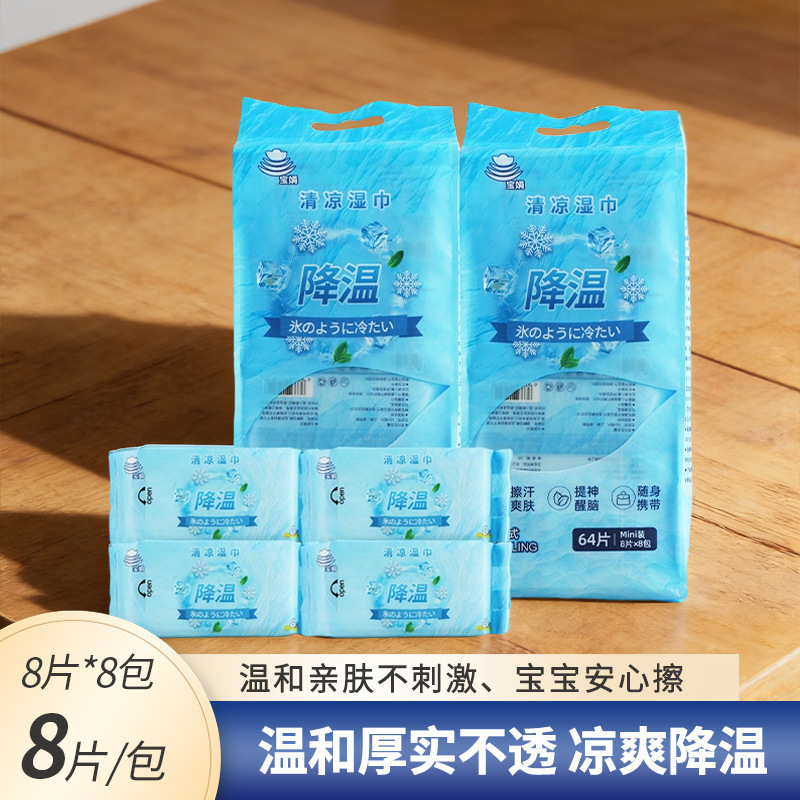 Baojuan 64-Piece Pack of Cooling Wipes, Summer Cold Sensation, Ice Sensation, Cooling Towel, Ice Towel, Refreshing, Cooling Sensation, Wet Wipes, Thin