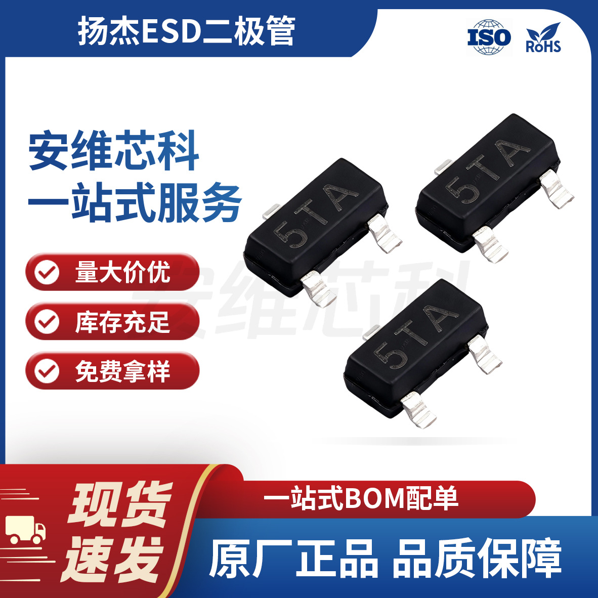 扬杰 ESD12VE TVS二极管 静电和浪涌保护 26V 100nA 90pF SOT-23