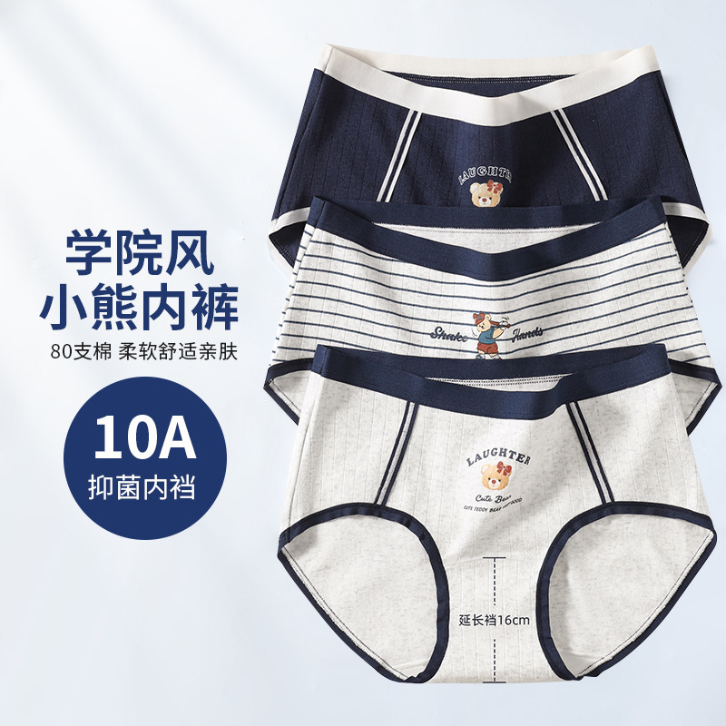 Pure Cotton Underwear for Women, Preppy Style, Cute Bear Briefs, 10A Grade Antibacterial, Full Cotton Crotch, Mid-Waist Shorts for Girls