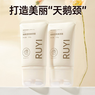 Ruyi Double Roller Beauty Neck Cream Tightening Moisturizing Fading Neck Line Neck Massage Neck Care Neck Film Lift Neck Line