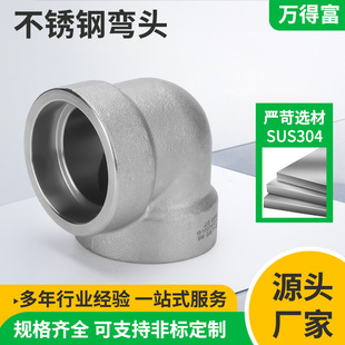 ���ܼ�304 316L���P䓳в庸�ӏ��^�ݼy���^90�ȸ߉����ƹܼ�