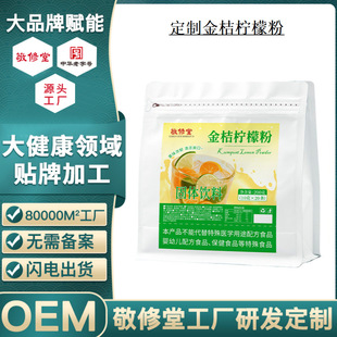 ���ƾ����ý�ۙ��ʷ�OEM�N���������֭���Ʒ���w��ϴ��ӹ�