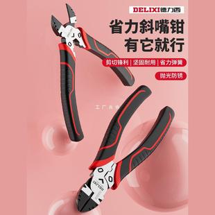 Delixi Diagonal Pliers Electrician Wire Cutters Side-Cutting Pliers Diagonal Pliers Can Cut Steel Wire Wire Cutters