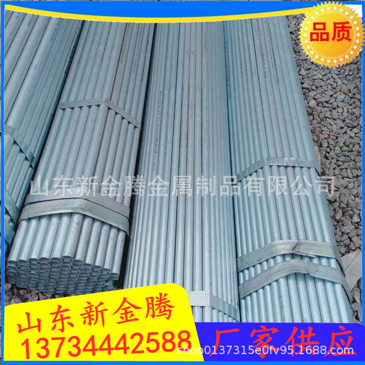 现货供应6米定尺热镀锌焊接钢管DN20煤气管道镀锌钢管