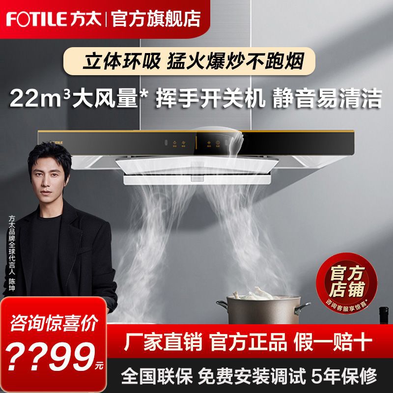 方太EMG6A抽油烟机大吸力家用顶吸欧式智能挥手油烟机官方旗舰店