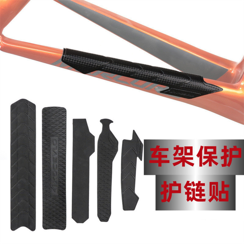 YJ自行车护链贴车架保护贴硅胶片山地车公路车防挂保护膜超轻防护