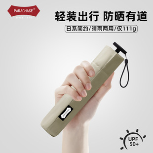 PARACHAS Umbrella Dual-use 111g Small Portable Pencil Umbrella Sunshade Sun Protection UV Protection Sun Umbrella