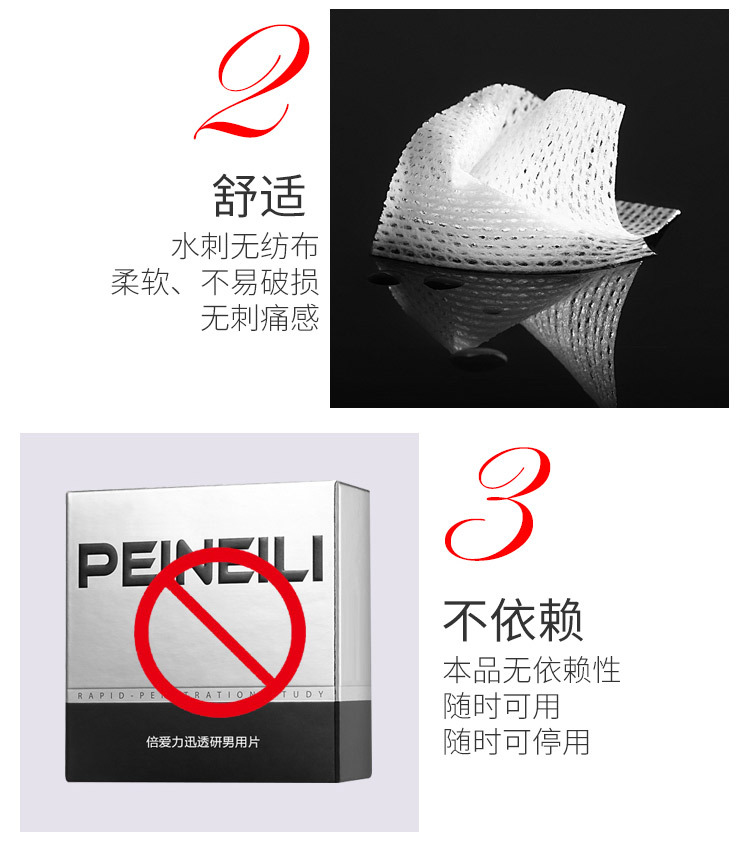 PEINEILI-倍爱力银色-男用片_08.jpg