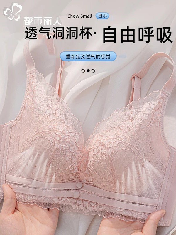 Urban-Style Women's Lace Perforated Cup Bra, Breathable and Comfortable, Small Chest Gathering, Adjustable, Lightweight Support, Anti-Sagging
