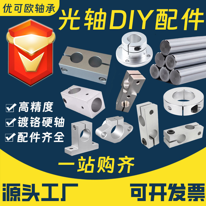 光轴DIY置物架全套材料配件自制展示架衣架十字连接件底座