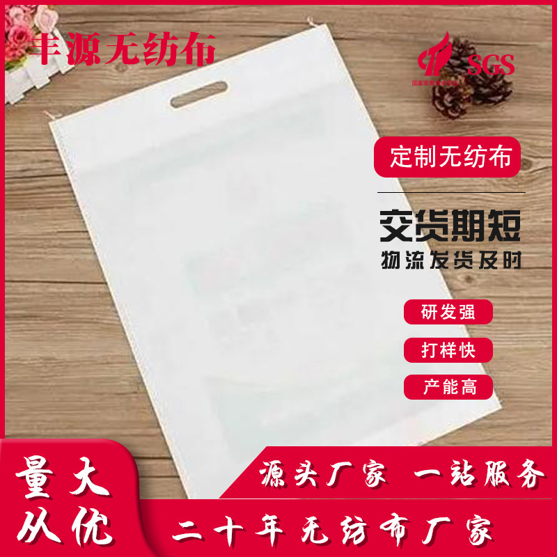 面粉无纺布包装袋可回收可降解无纺布纸袋厂家加厚双层防水面粉袋