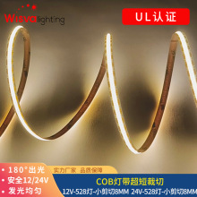 cob灯带528灯12V24V无光斑小剪切低压柔性灯条自粘线性led批发