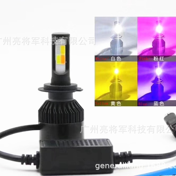 S2 de cuatro colores cambiante luz flash coche LED faro modificado coche LED faro h4h7h1190059006 lámpara de niebla