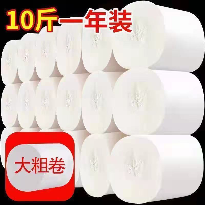 18 Large Rolls of Toilet Paper, Household Economical Pack, Solid Thick Rolls, Whole Box Wholesale, Printed Toilet Paper 18 Large Rolls of Toilet Paper, Household Economical Pack, Solid Thick Rolls, Whole Box Wholesale, Printed Toilet Paper