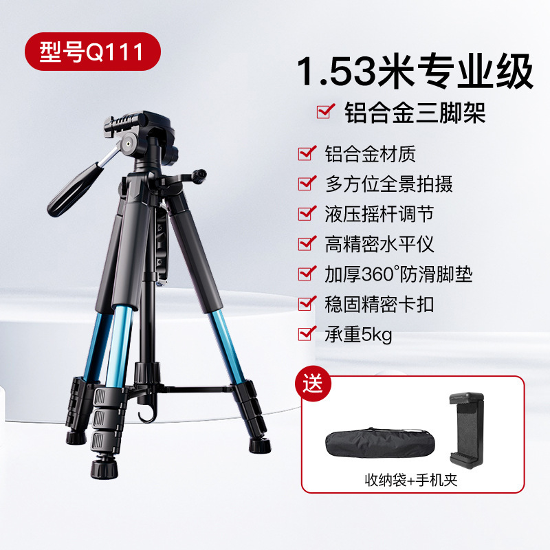 相机三脚架手机直播支架单反微单摄影便携三角架云台适用佳能索尼|undefined