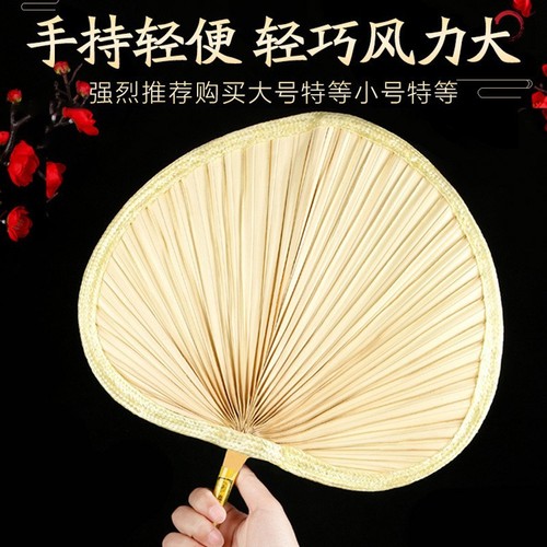 Pu fan summer fan portable banana fan old-fashioned large fan ancient fan hand-woven children's mosquito repellent cooling fan