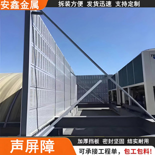 Elevated residential school sound insulation wall sound absorption noise reduction convenient highway air conditioning outside the sound barrier wholesale