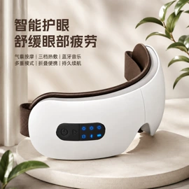 护眼仪;润眼仪;电热护膝护腰