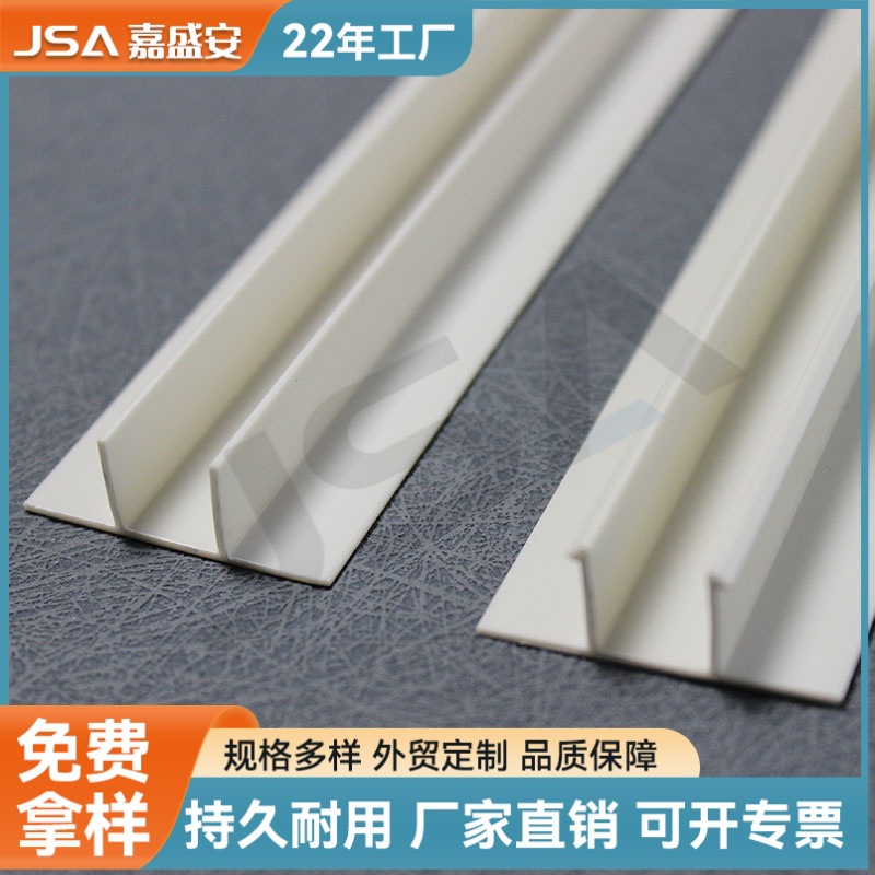 PVC单双T型条预埋式悬浮吊顶石膏板凹槽工艺槽天花阴影缝丁字线条