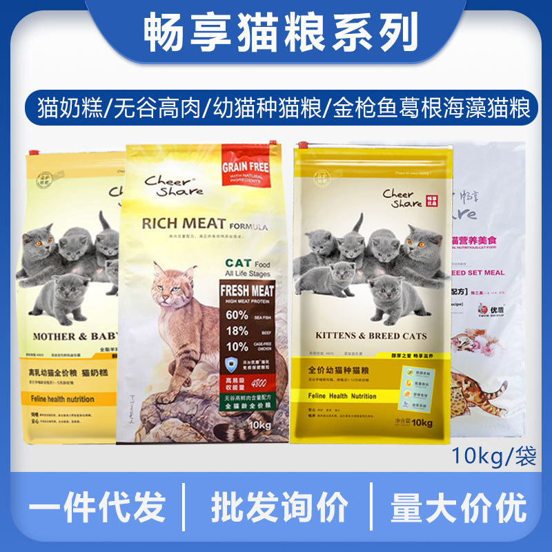 Enjoy excellent products, no grain and high meat, 10kg cat milk cake, Blue Cat, English short full price kitten cat food, 20kg