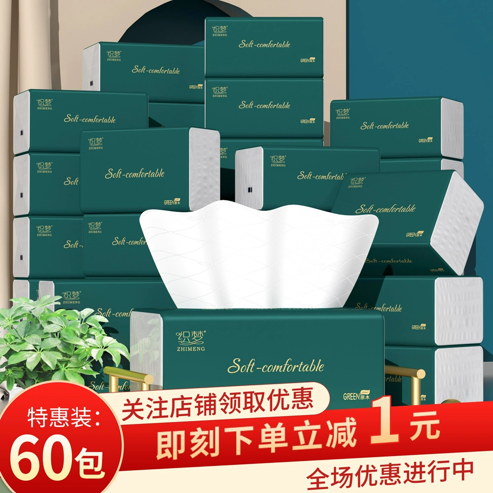 60 пачек бумаги сырой древесной массы целая коробка бумажных полотенец оптом Доступные салфетки бытовая бумага туалетная бумага Бытовая