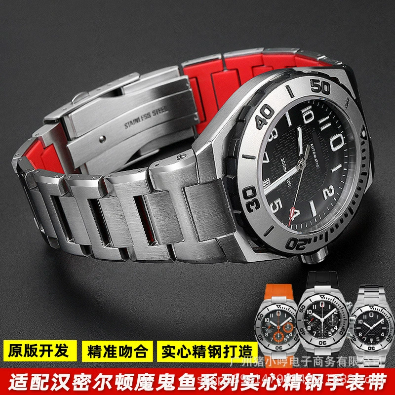 Адаптация Devil Fish H78716333 H78716983 H78615135 Нержавеющая сталь Caval Stroke Strike