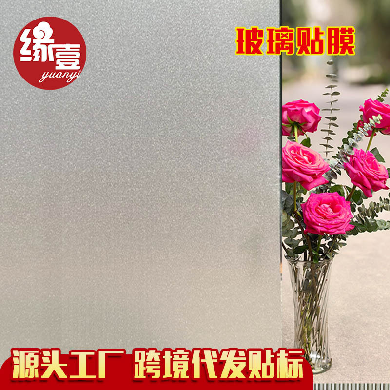 Electrostatic Frosted Glass Film Anti-Peeping Window Film Bathroom Office Glass Privacy Film Electrostatic Glass Film