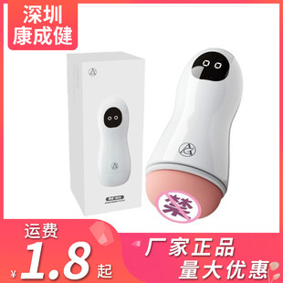 Just ideal aircraft cup men's masturbation simulation channel bullet model adult sex toys wholesale