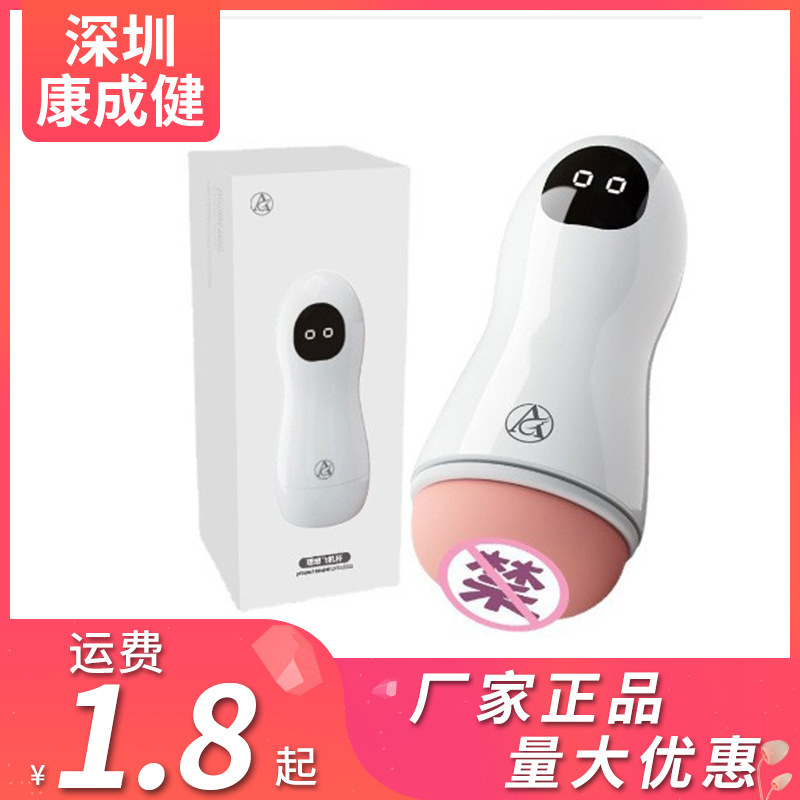 Just ideal aircraft cup men's masturbation simulation channel bullet model adult sex toys wholesale Just ideal aircraft cup men's masturbation simulation channel bullet model adult sex toys wholesale
