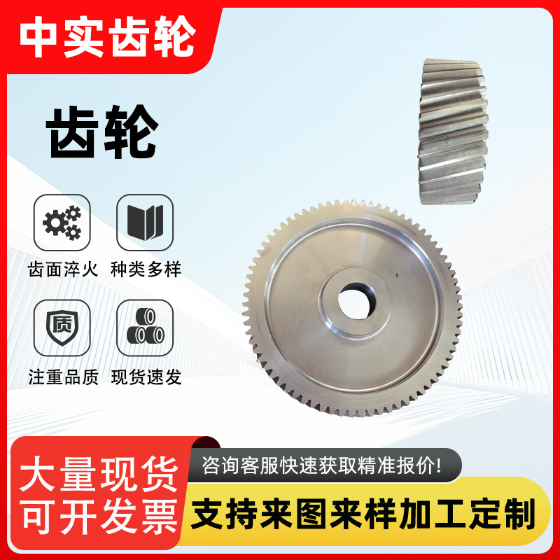 工业输送机械传动齿轮定 做1-20模非标大齿轮直齿轮斜齿轮