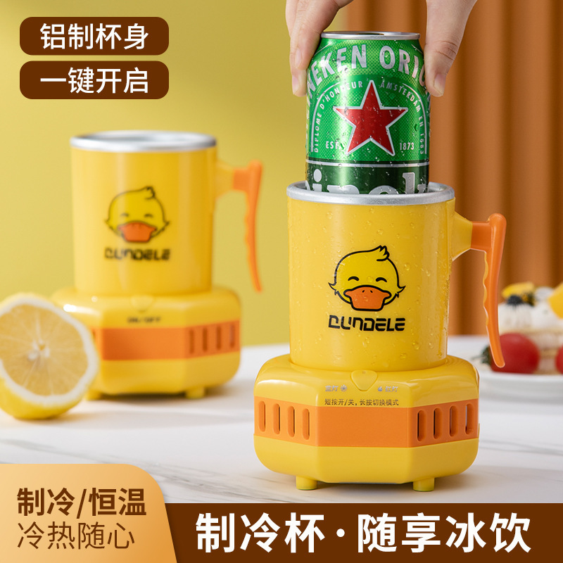 Fast Cooling Cup Ice Curtain Artifact Dormitory Office Frozen Beverage Machine Portable Mini Constant Temperature Hot and Cold Cooling Cup Fast Cooling Cup Ice Curtain Artifact Dormitory Office Frozen Beverage Machine Portable Mini Constant Temperature Hot and Cold Cooling Cup