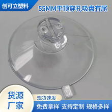 55MMƽ픴������P��β �����PVC������P�������������Pģ��