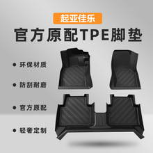 专用于起亚佳乐脚垫tpe防水13-17款七座2.0L舒适版全包围汽车脚垫