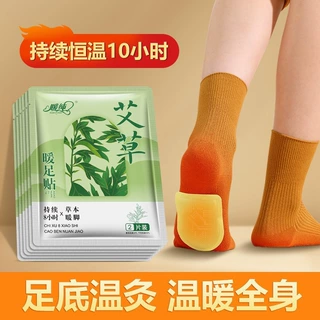 艾草暖脚暖足贴自发热鞋垫保暖脚垫男女脚底暖宝宝足热帖防寒暖贴