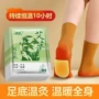保暖男女脚底自发热暖贴