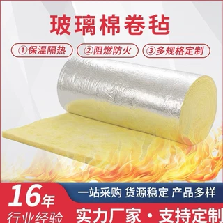 玻璃棉卷毡钢结构厂房隔热铝箔玻璃棉毡隔断填充隔音防火 吸音棉